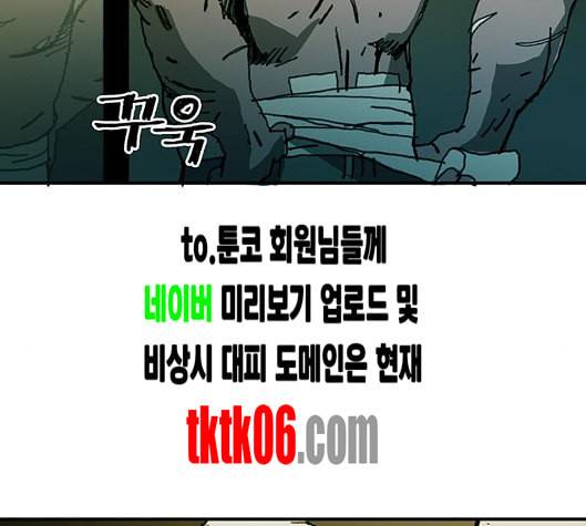 경비 배두만 10화 13