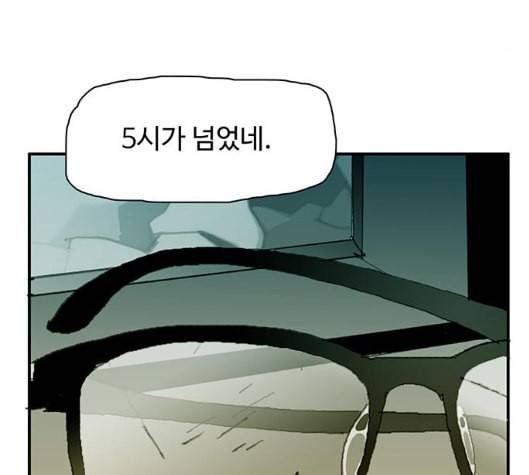 경비 배두만 10화 18