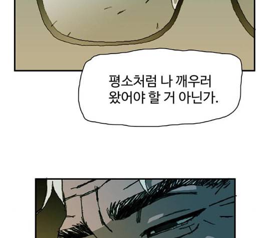 경비 배두만 10화 19