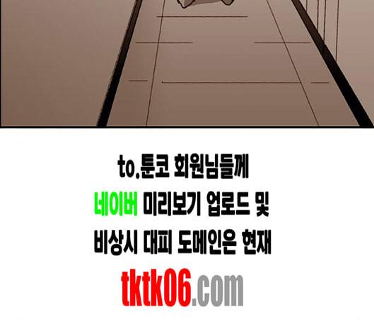 경비 배두만 10화 25