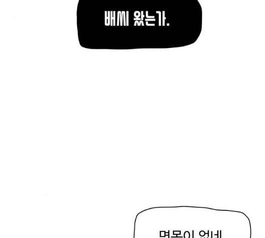 경비 배두만 10화 29