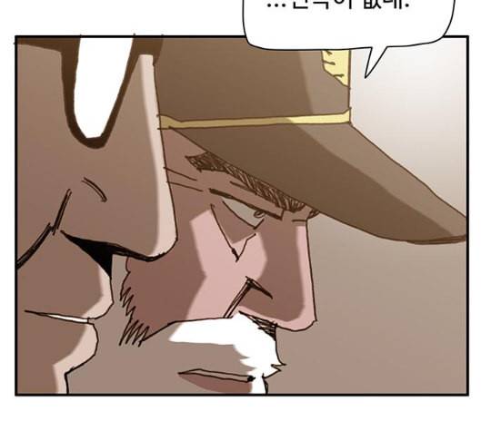 경비 배두만 10화 30