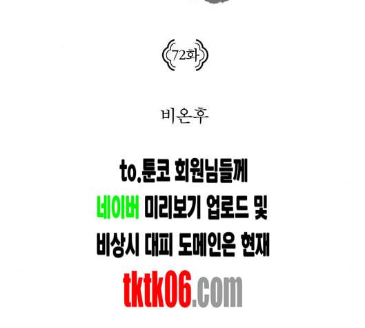 구름이 피워낸 꽃 72화 2