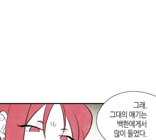 구름이 피워낸 꽃 72화 3