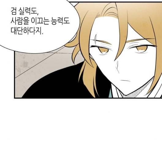구름이 피워낸 꽃 72화 5