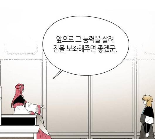구름이 피워낸 꽃 72화 6