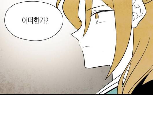 구름이 피워낸 꽃 72화 8