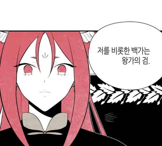 구름이 피워낸 꽃 72화 10