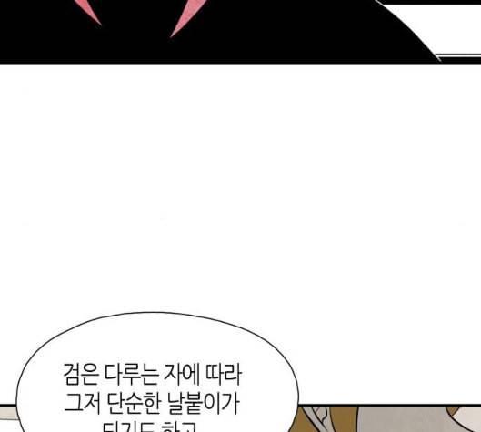 구름이 피워낸 꽃 72화 11