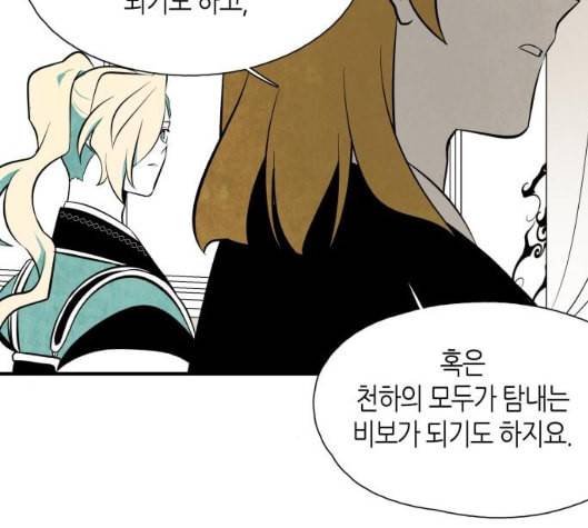 구름이 피워낸 꽃 72화 12