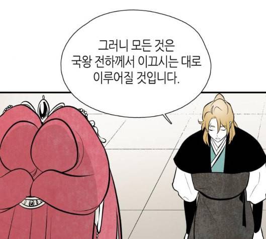 구름이 피워낸 꽃 72화 13