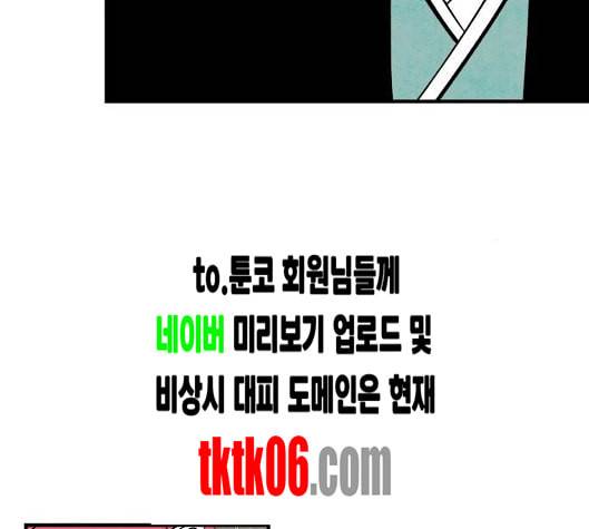 구름이 피워낸 꽃 72화 16