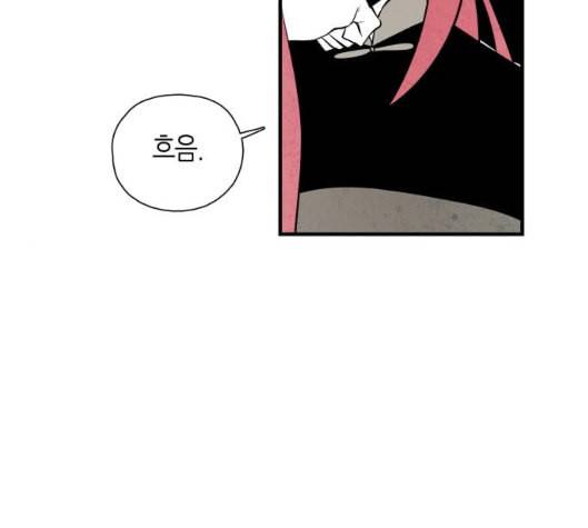 구름이 피워낸 꽃 72화 18