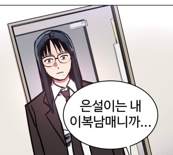 소녀재판 23화 2