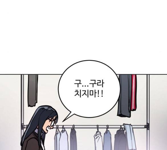 소녀재판 23화 8