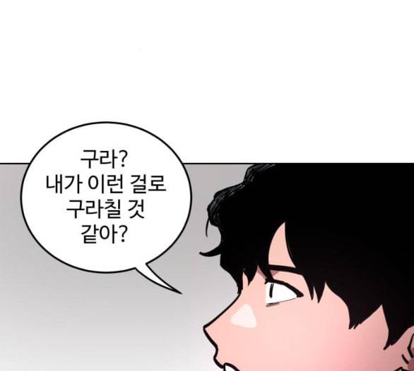 소녀재판 23화 10