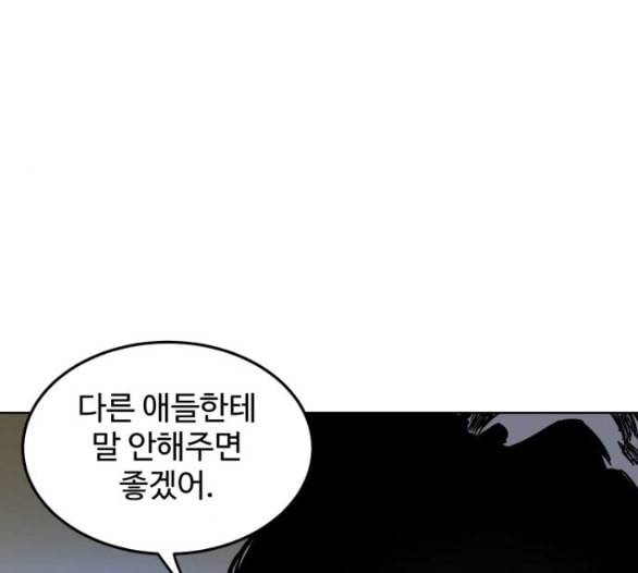 소녀재판 23화 13