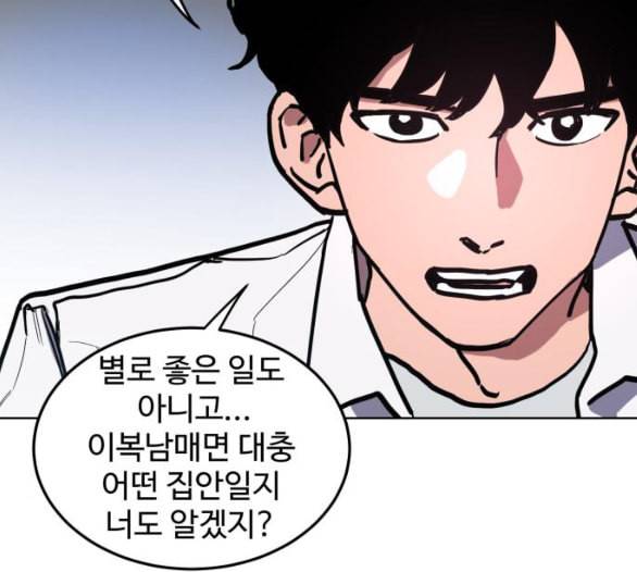 소녀재판 23화 14