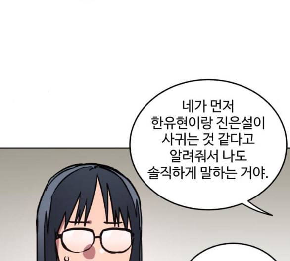 소녀재판 23화 15