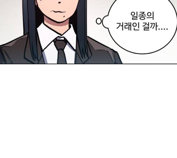소녀재판 23화 16
