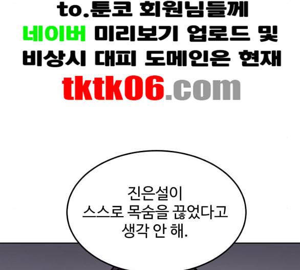소녀재판 23화 19