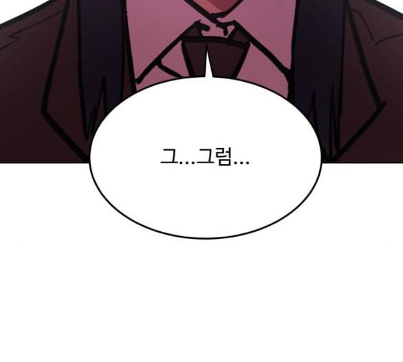 소녀재판 23화 23