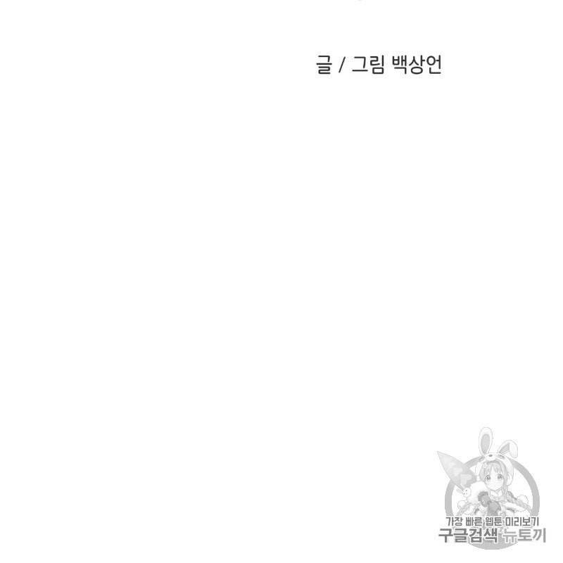 플립턴 9화 2