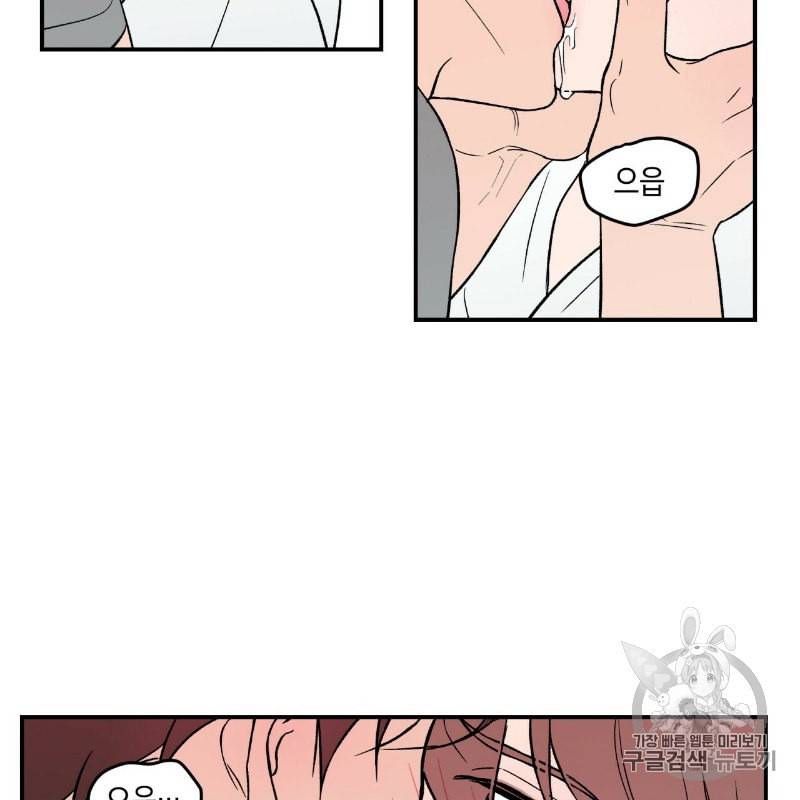 플립턴 9화 4