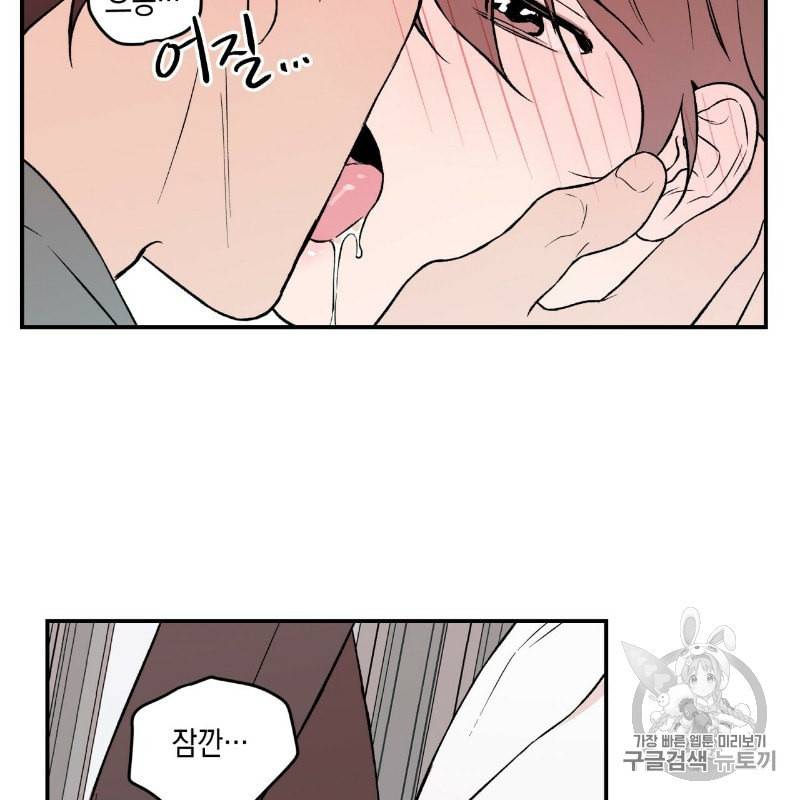 플립턴 9화 5