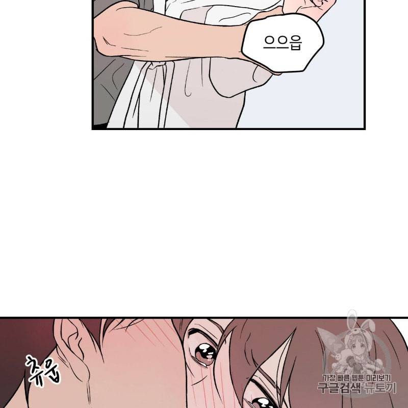 플립턴 9화 8