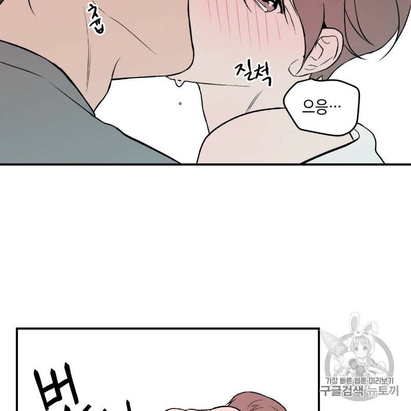 플립턴 9화 9