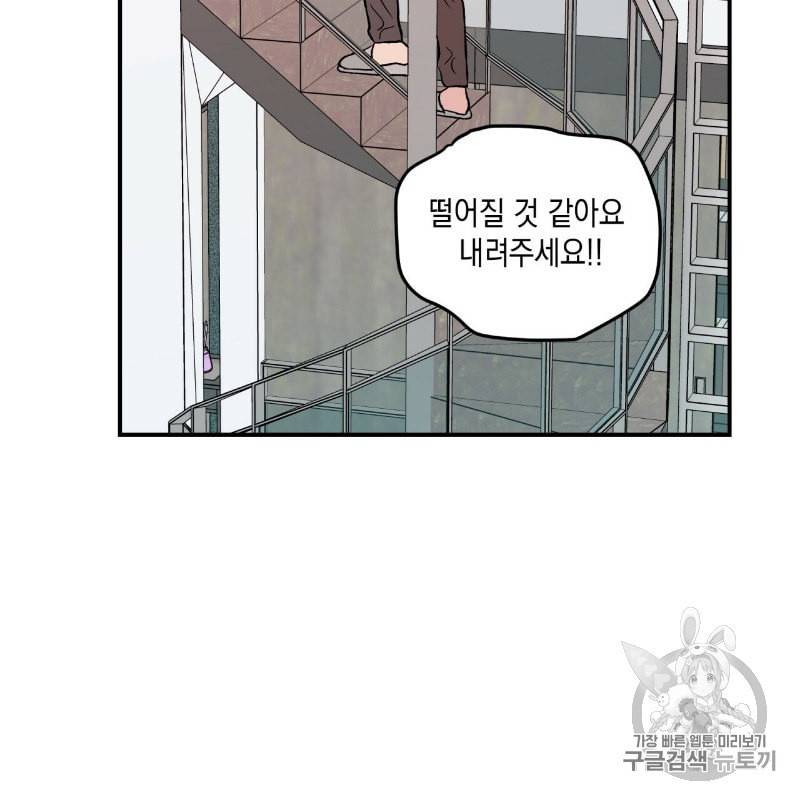 플립턴 9화 12