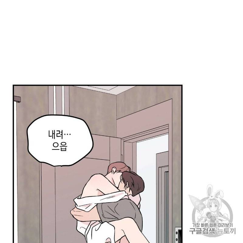 플립턴 9화 13