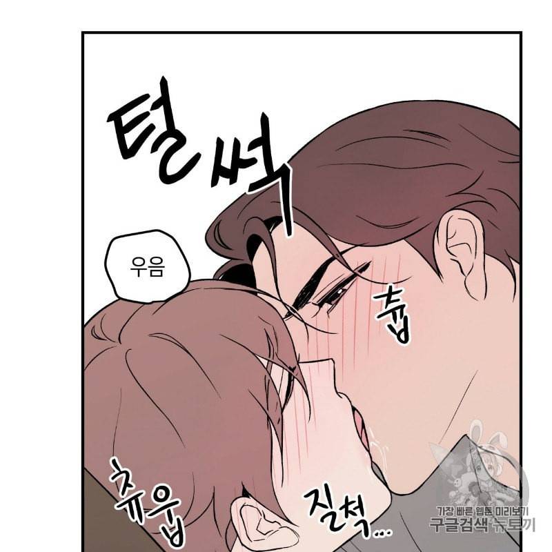 플립턴 9화 15