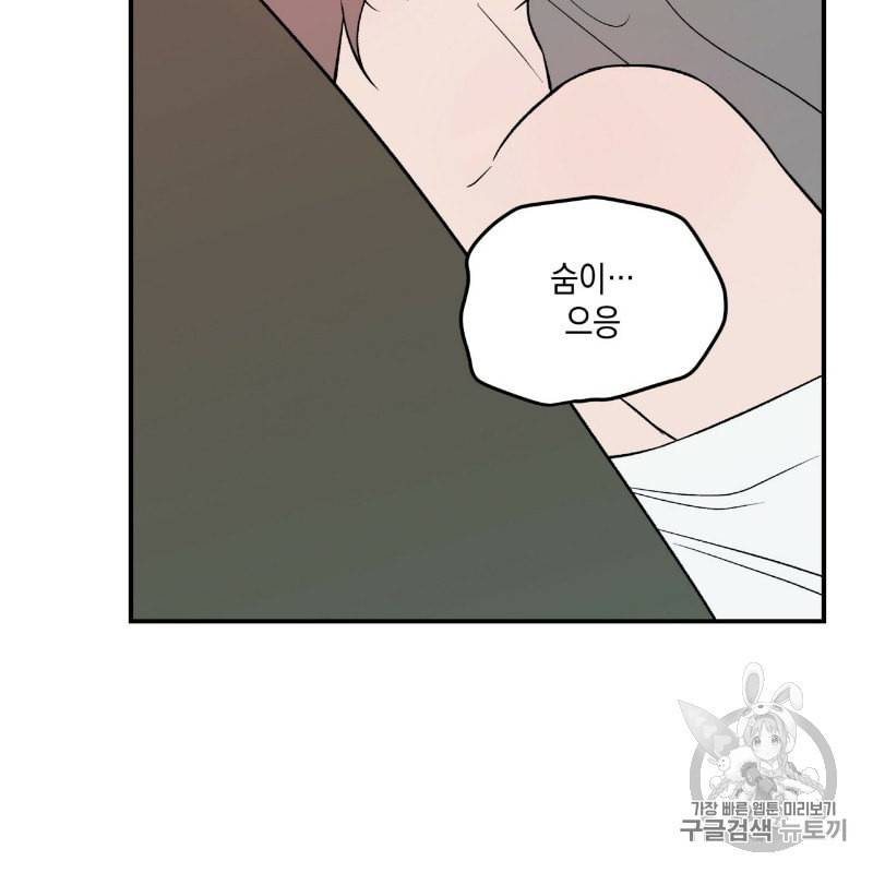 플립턴 9화 16