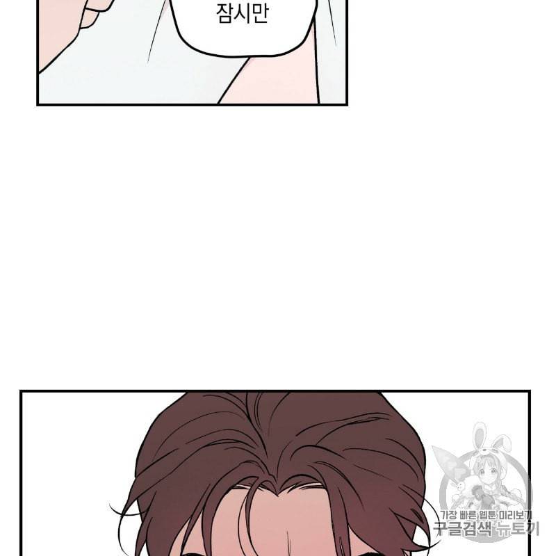 플립턴 9화 21