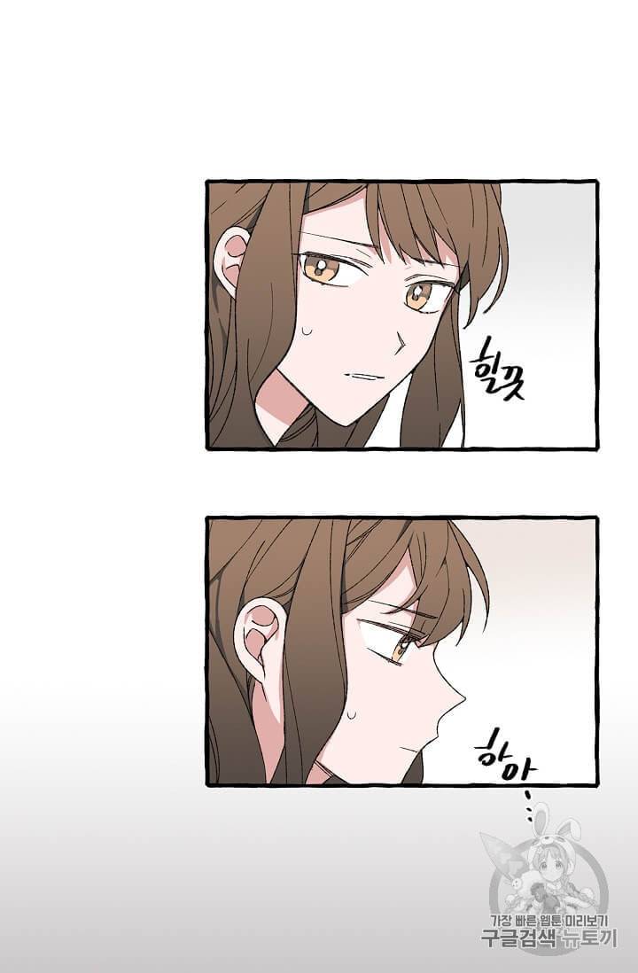 마성의 신입사원 13화 3