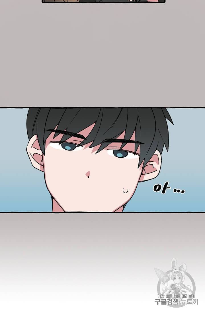마성의 신입사원 13화 9