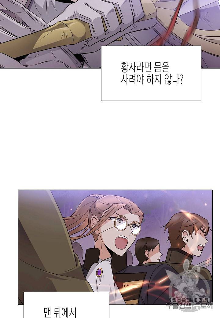 악역에게 정체를 들켜버렸다 22화 4