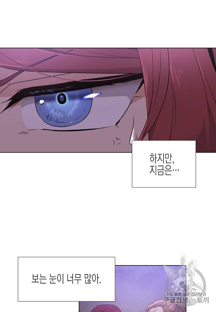 악역에게 정체를 들켜버렸다 22화 9