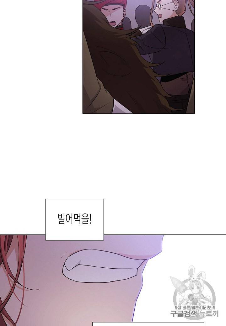 악역에게 정체를 들켜버렸다 22화 10