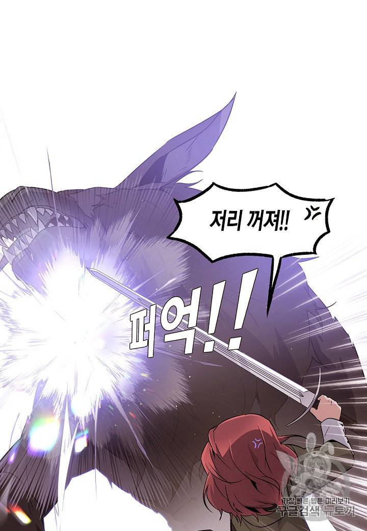 악역에게 정체를 들켜버렸다 22화 12