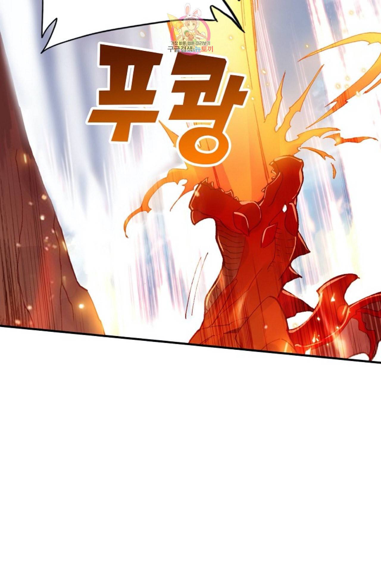엘피스 전기 더 라스트 81화 7