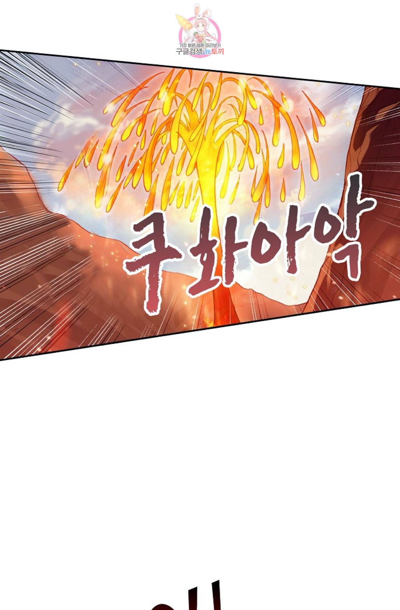 엘피스 전기 더 라스트 81화 8