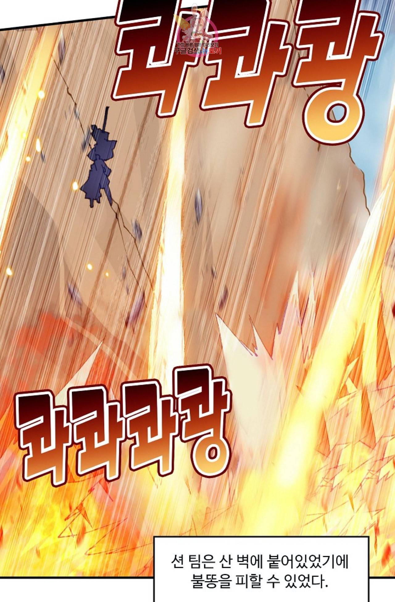 엘피스 전기 더 라스트 81화 12