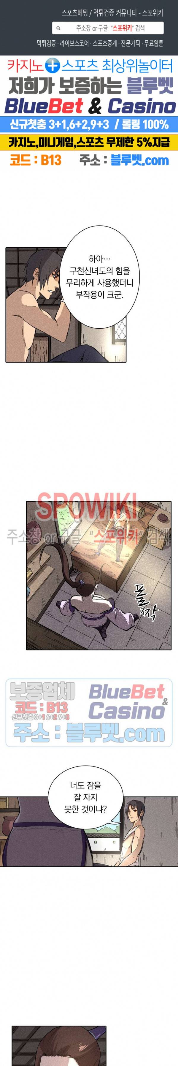 만계선종 257화 1