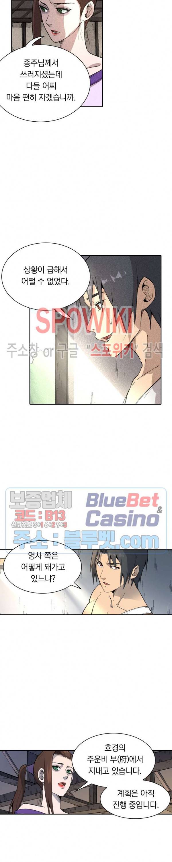 만계선종 257화 2
