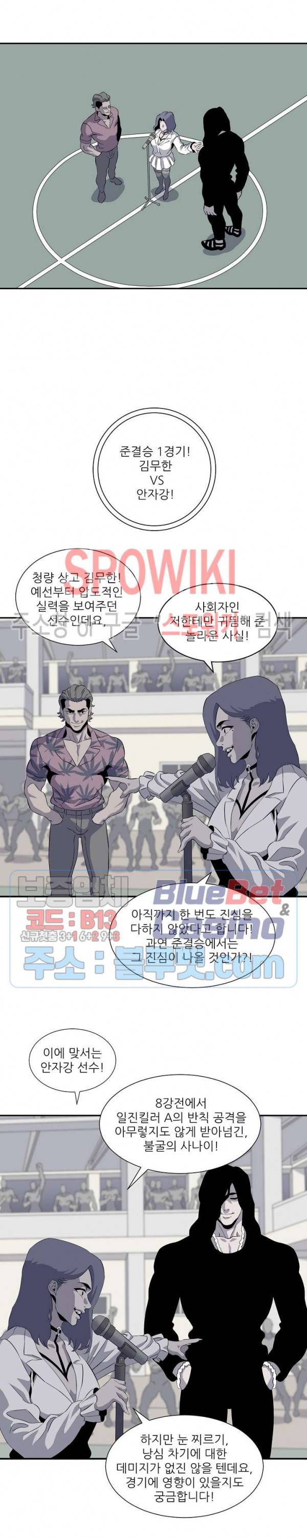 어게인스트 더 월드 시즌2 18화 3