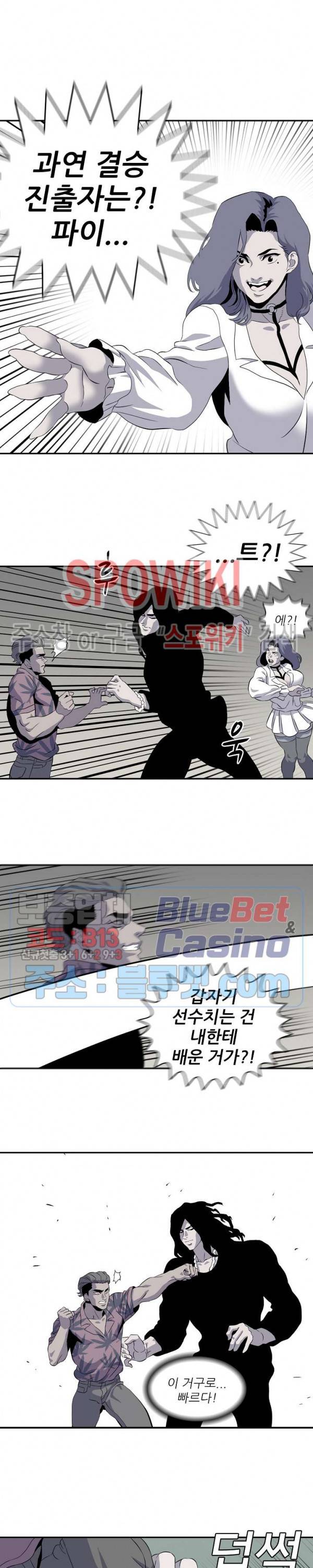 어게인스트 더 월드 시즌2 18화 4