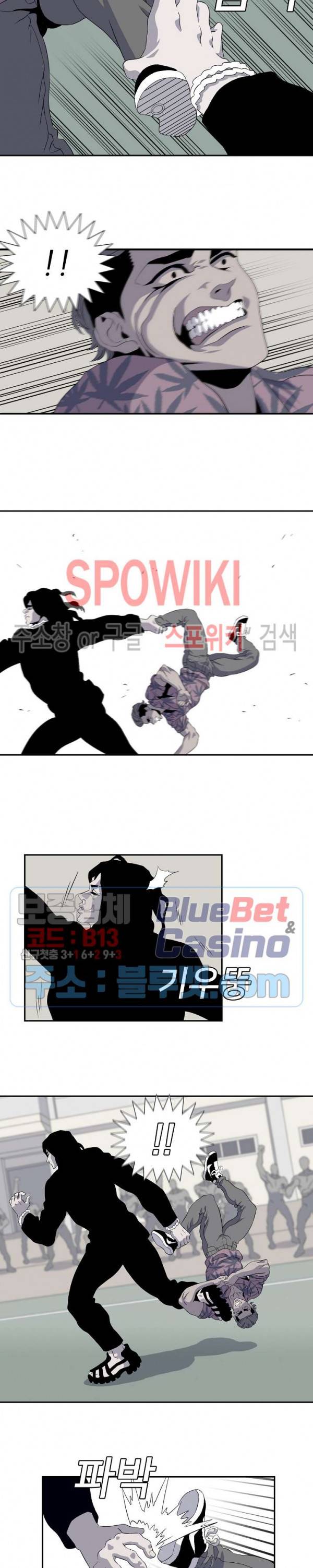 어게인스트 더 월드 시즌2 18화 5